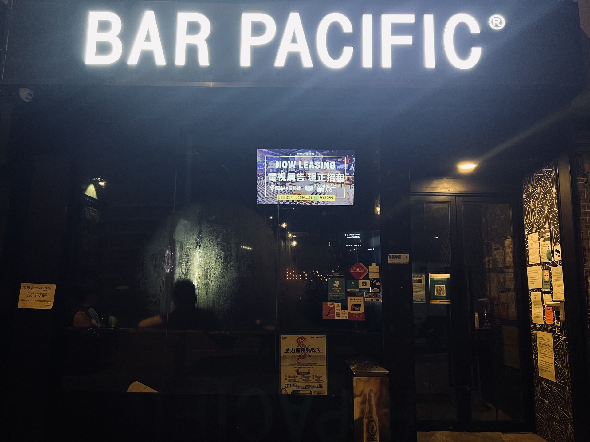 Bar Pacific Shop 03 九龍城區