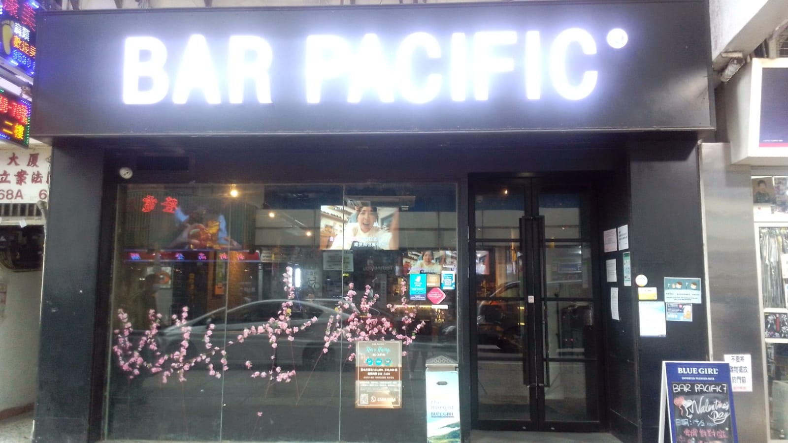 Bar Pacific Shop 07 深水埗區