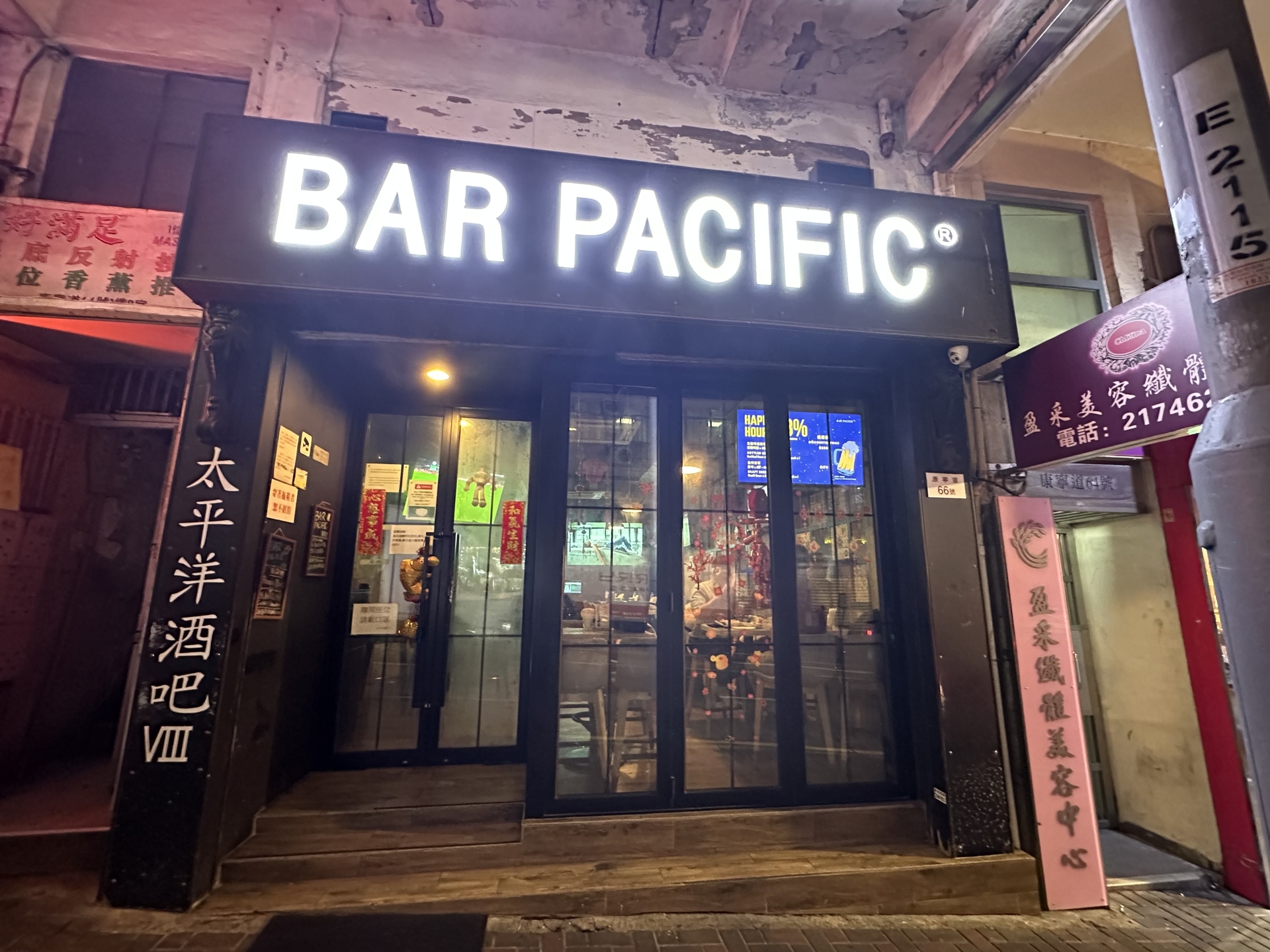 Bar Pacific Shop 08 觀塘區