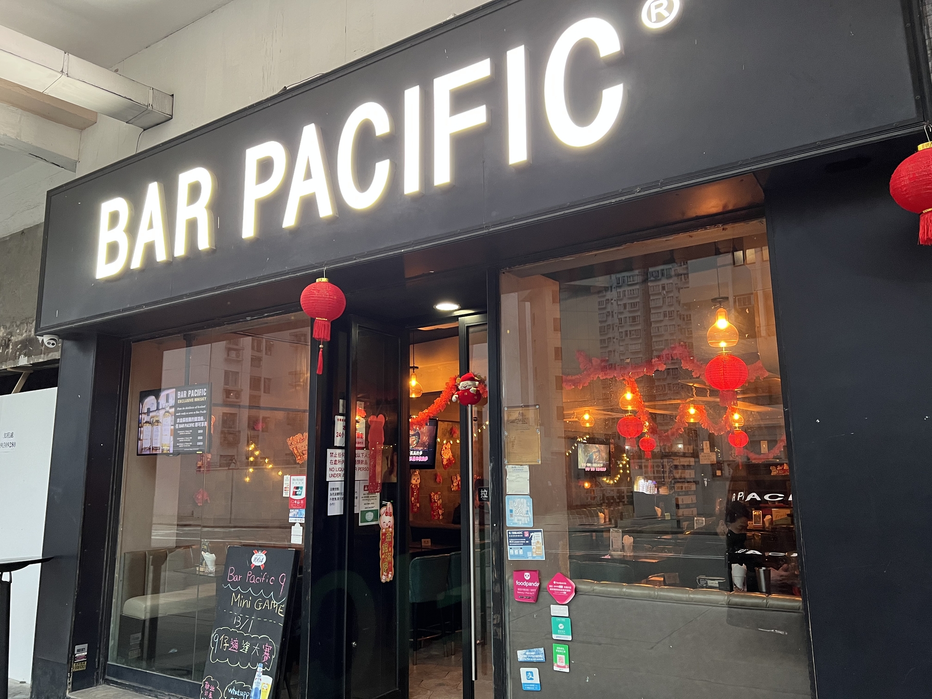 Bar Pacific Shop 09 黃大仙區