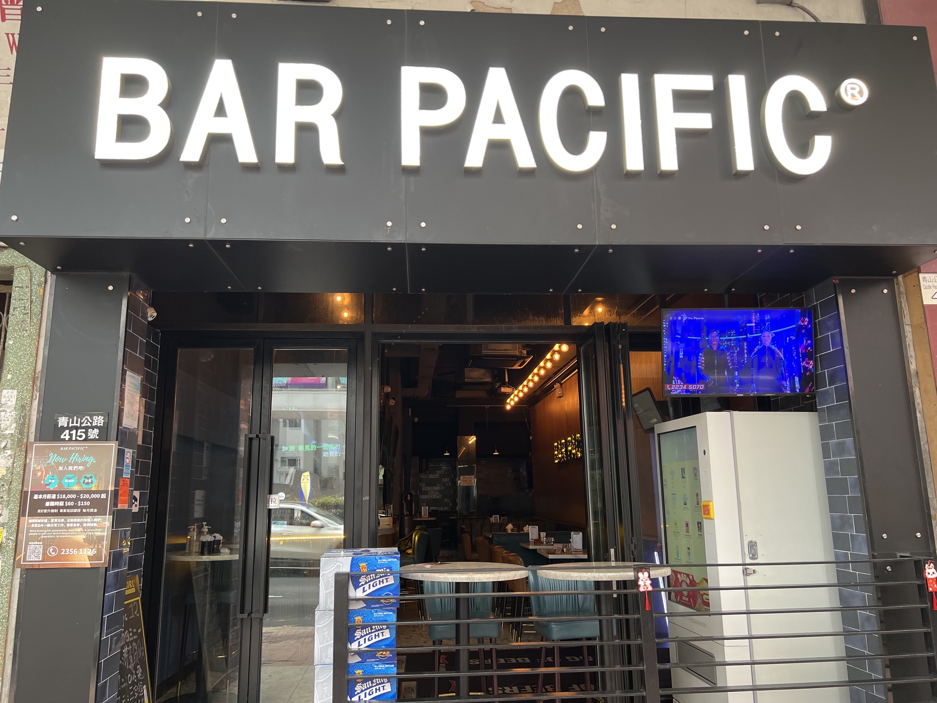 Bar Pacific Shop 12 荃灣區