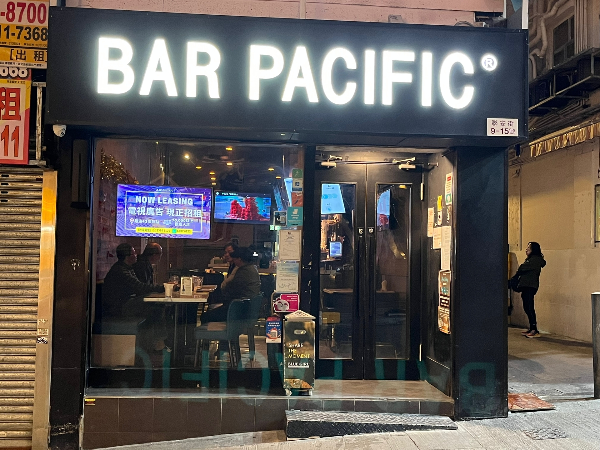 Bar Pacific Shop 16 觀塘區