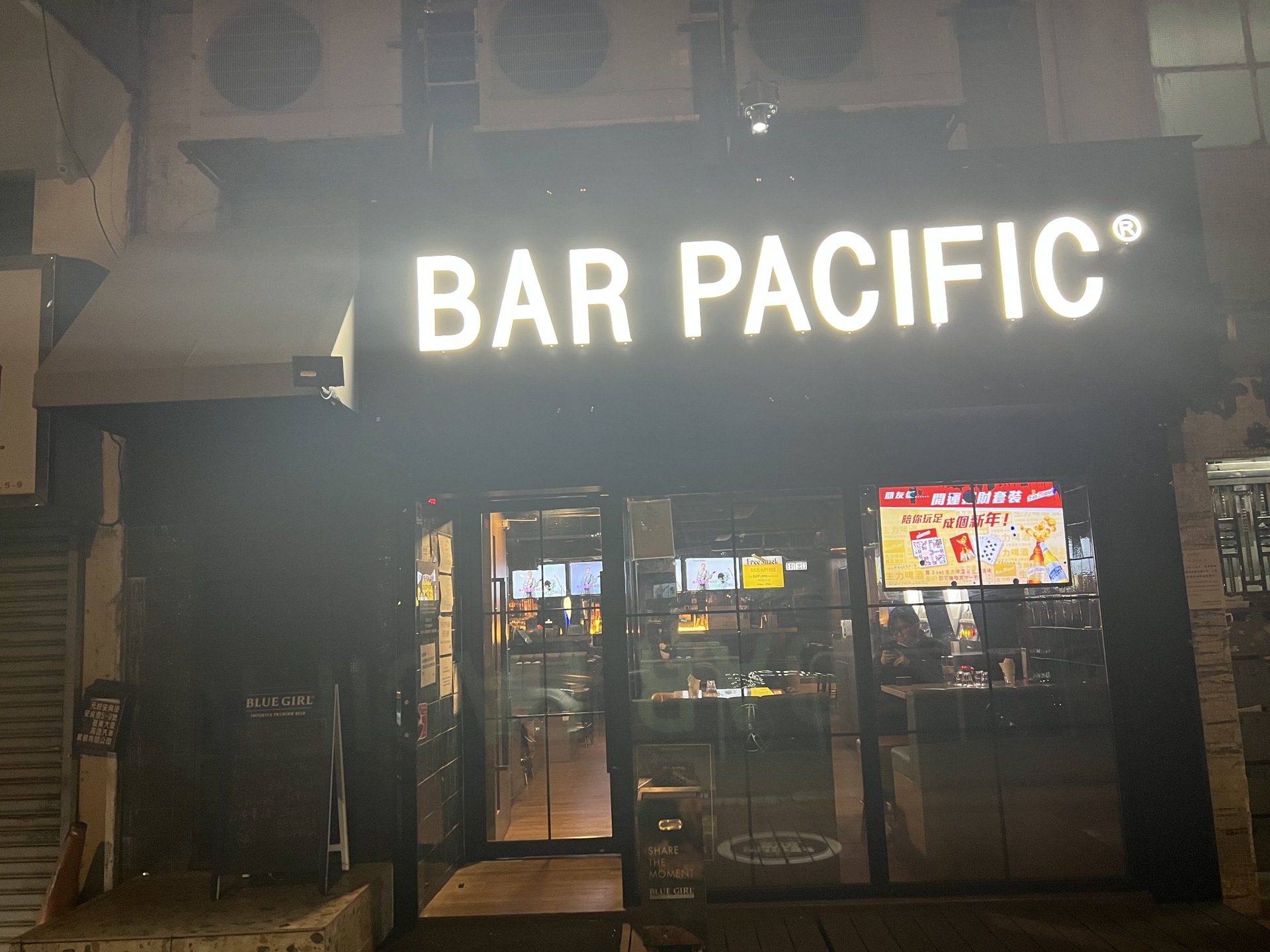 Bar Pacific Shop 83 元朗區