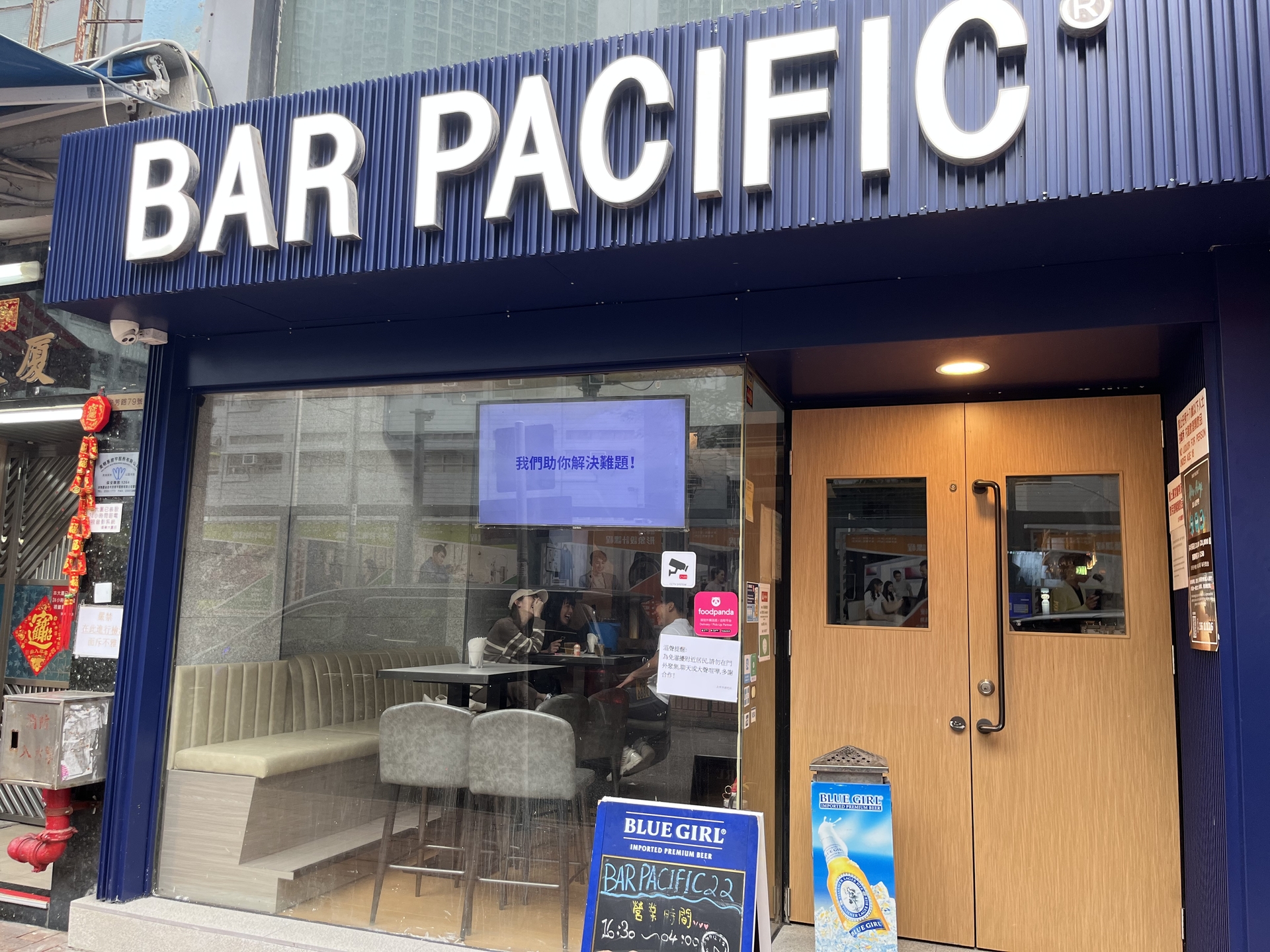 Bar Pacific Shop 22 葵青區