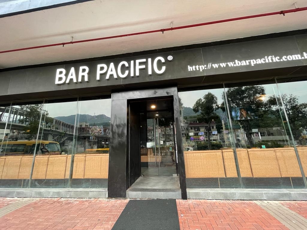 Bar Pacific Shop 32 屯門區