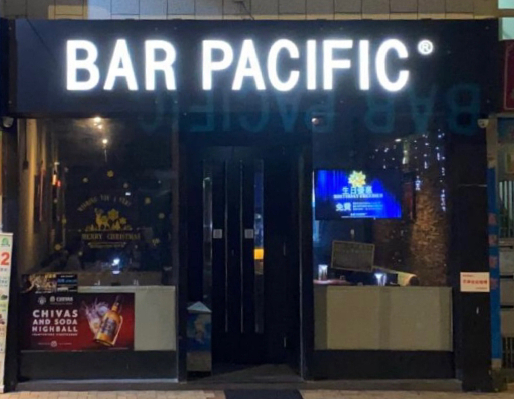 Bar Pacific Shop 38 北區
