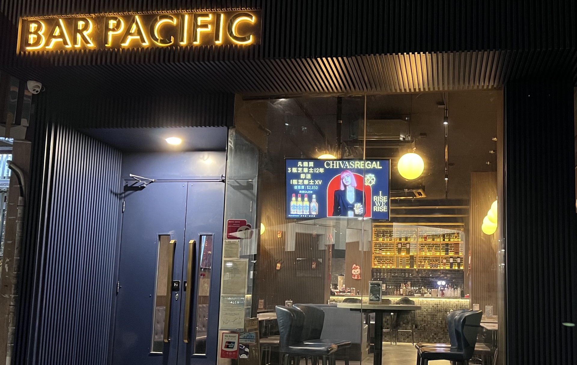 Bar Pacific Shop 61 觀塘區