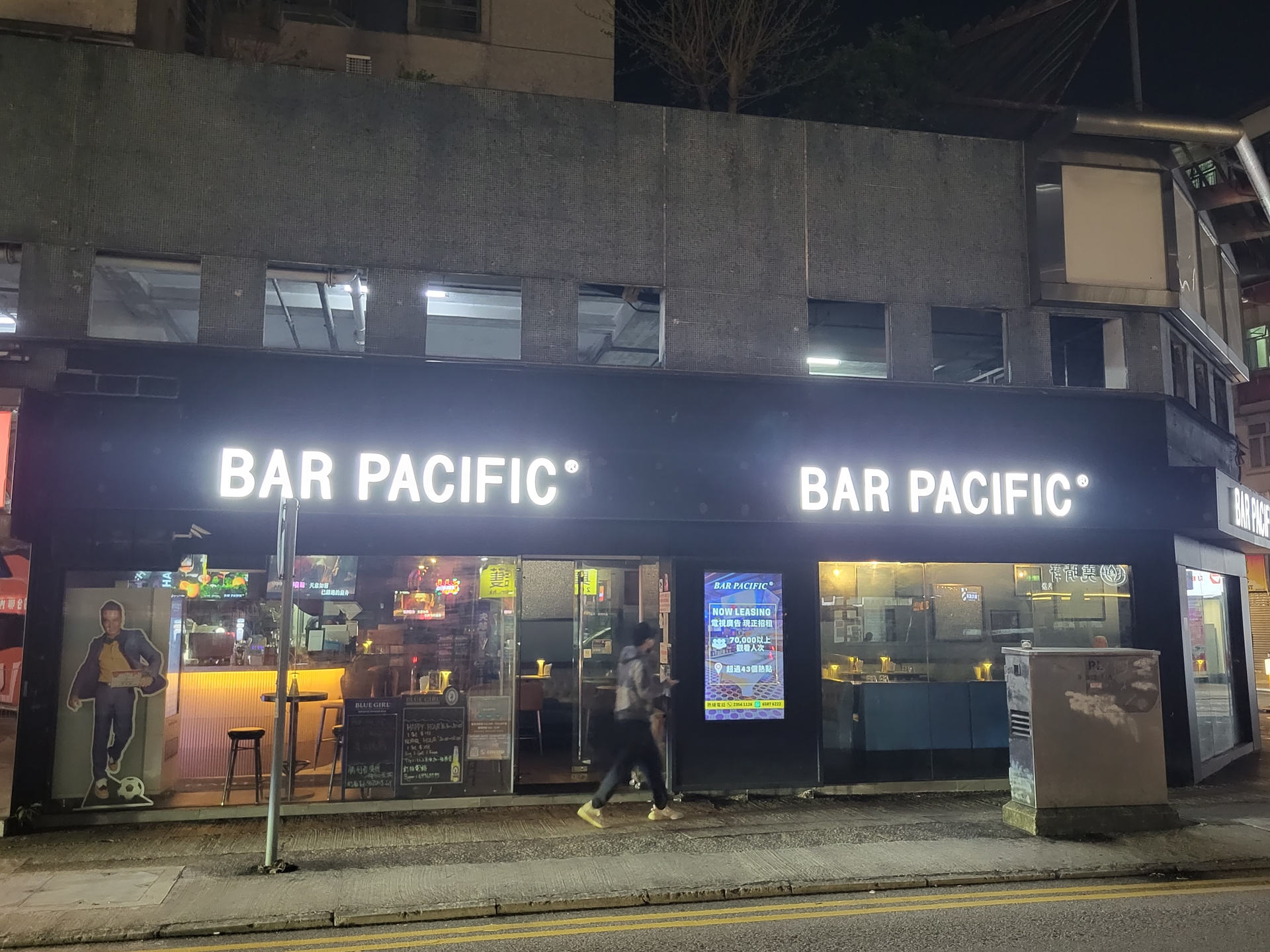 Bar Pacific Shop 62 大埔區
