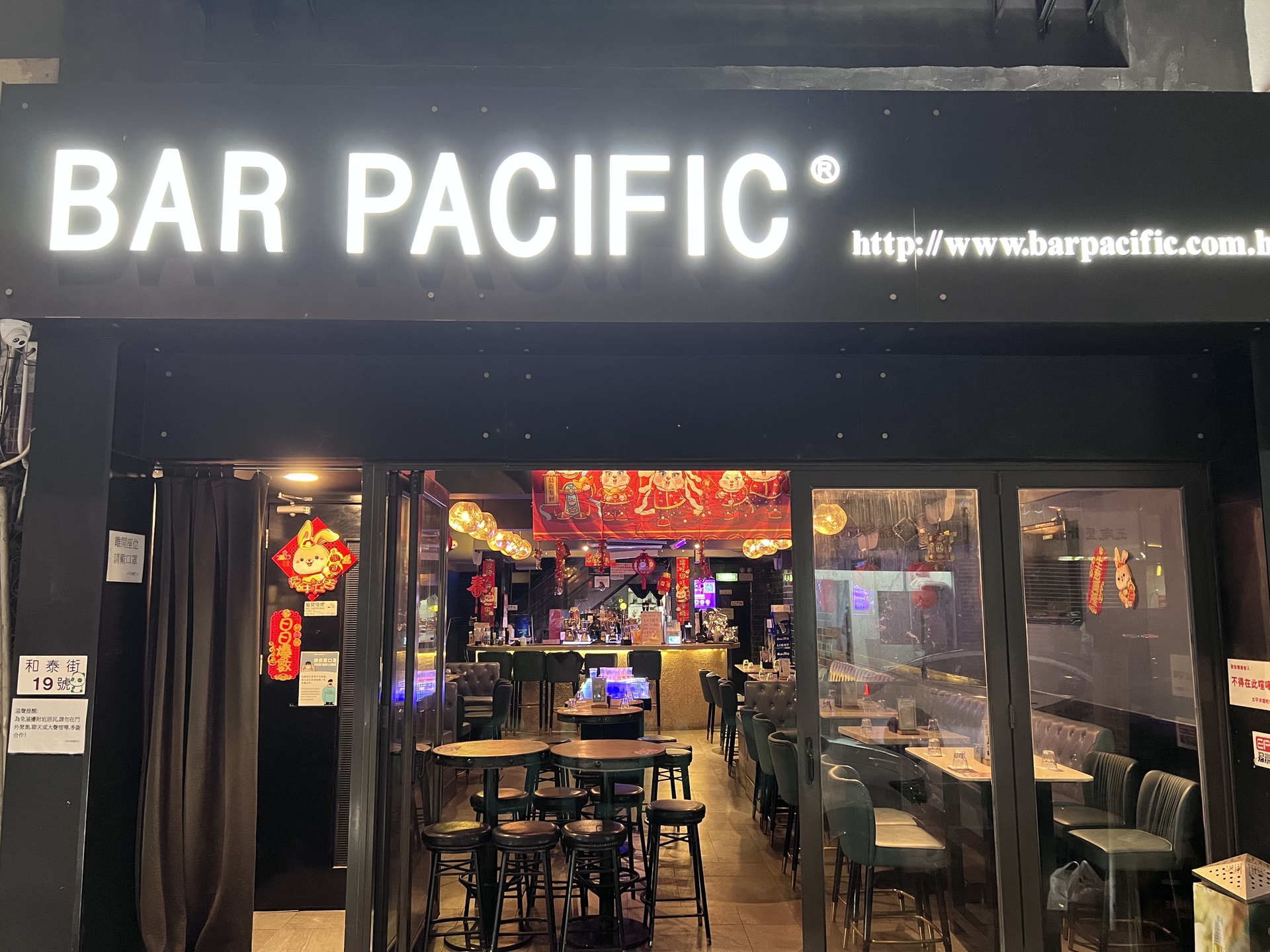 Bar Pacific Shop 63 北區