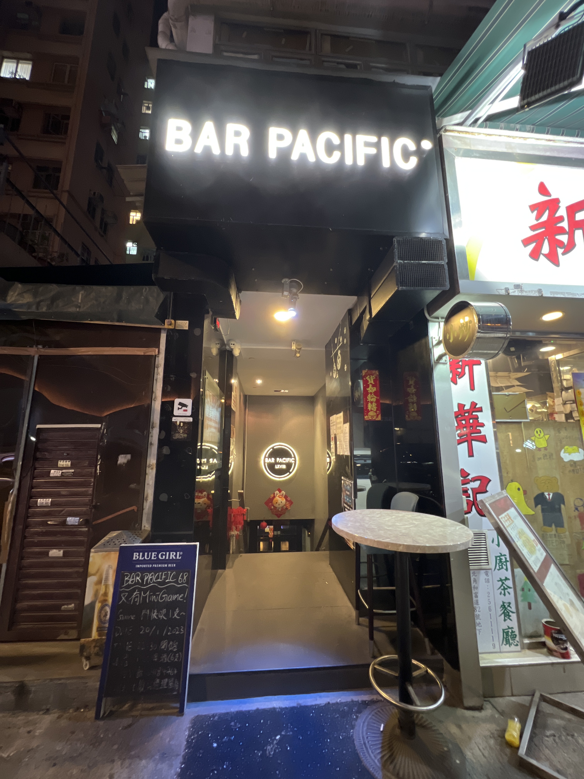Bar Pacific Shop 68 東區