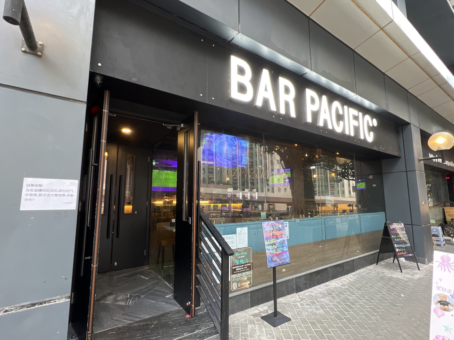 Bar Pacific Shop 87 元朗區