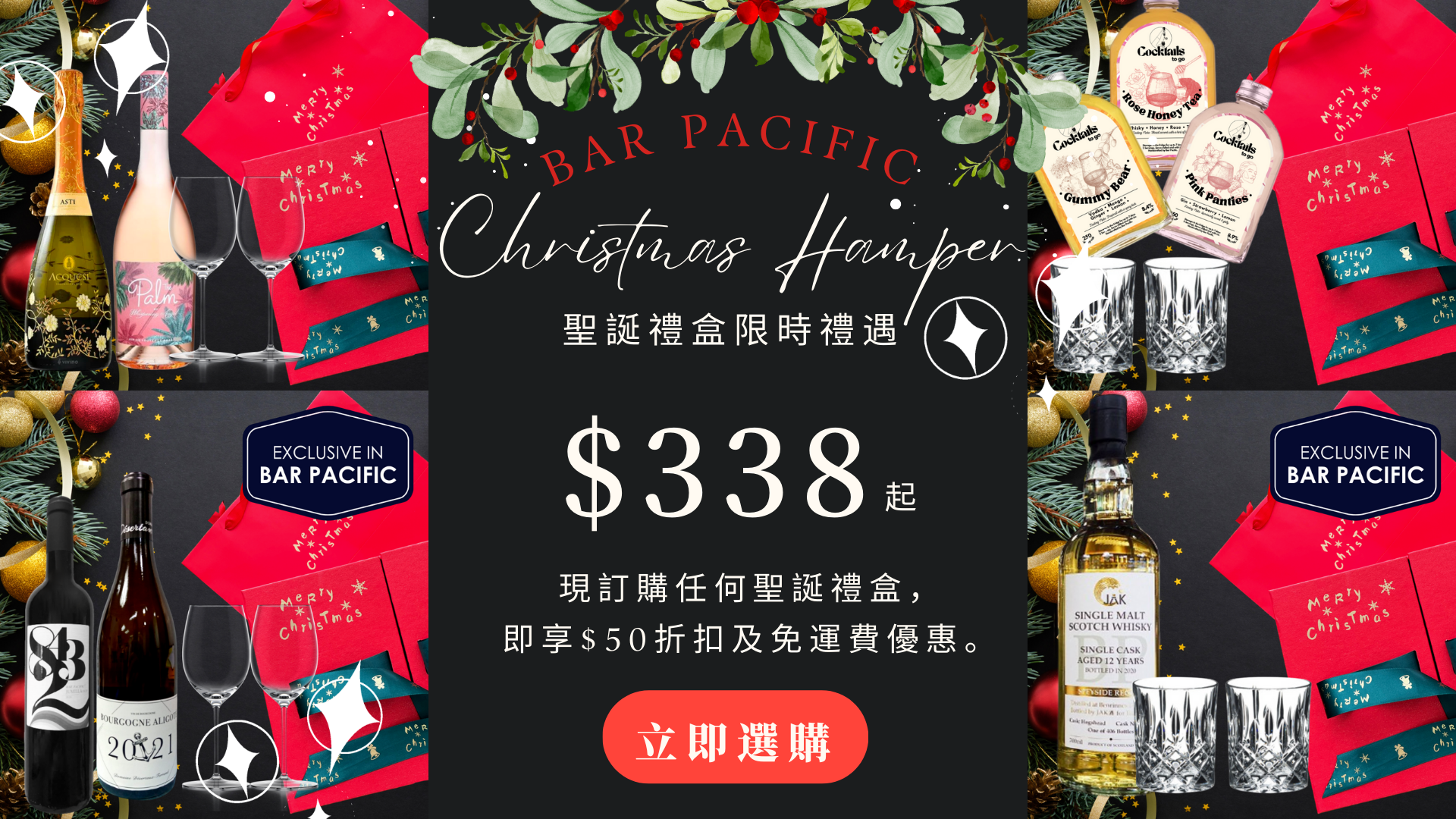 BAR PACIFIC 聖誕限定禮盒，多款套裝低至$338起！
